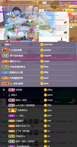 偌璃啊！主播照片