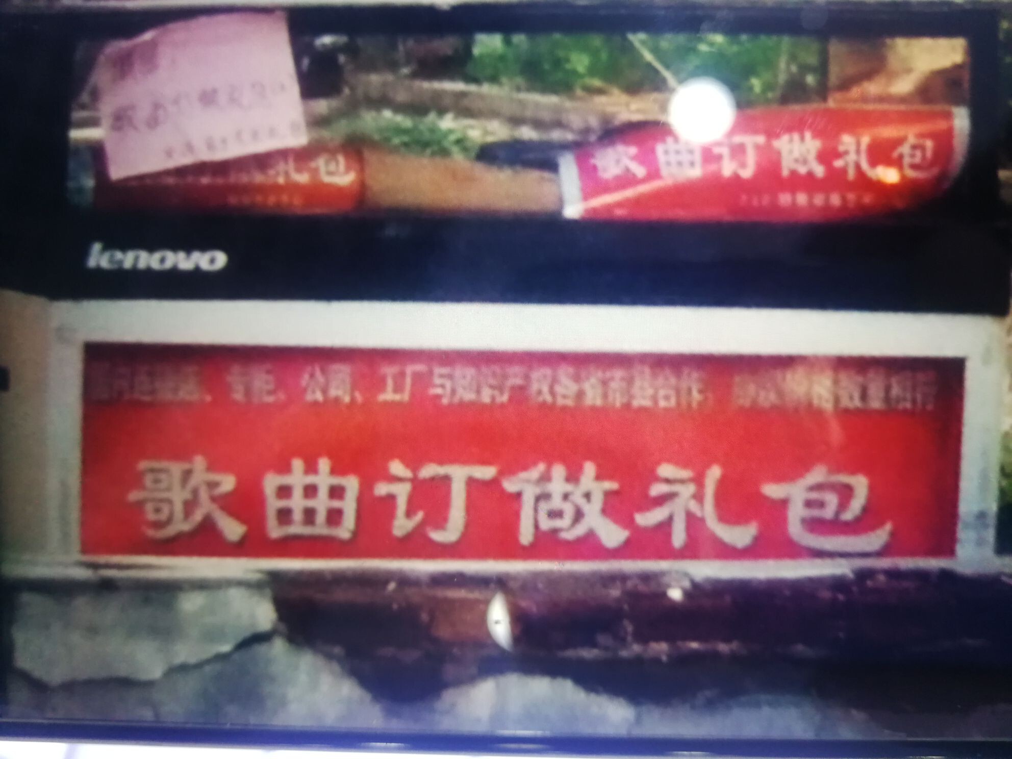 歌曲订做礼包唯德馨的主播照片