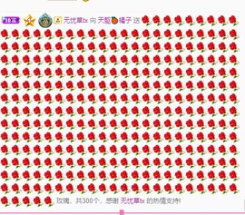 橘子求守护主播照片