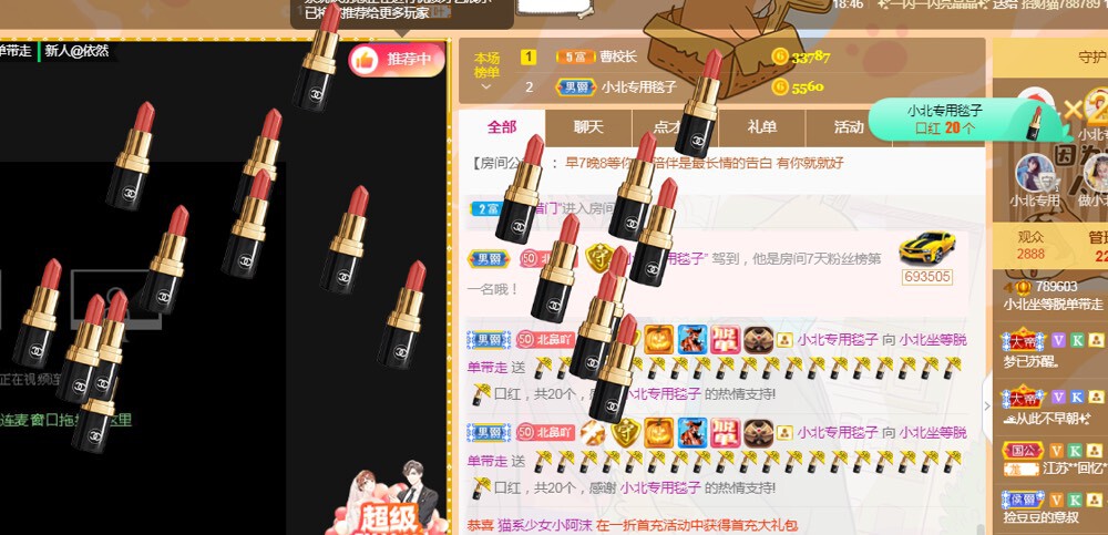 小北不在主播照片