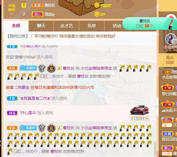 小北不在主播照片