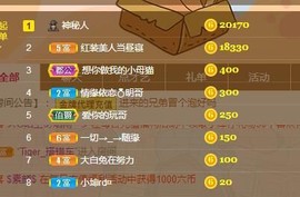 七七爱打王者主播照片