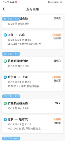 嘉瀚～初晓主播照片