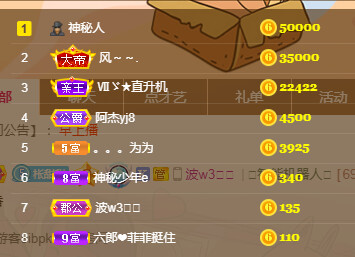 甜甜回来了的主播照片