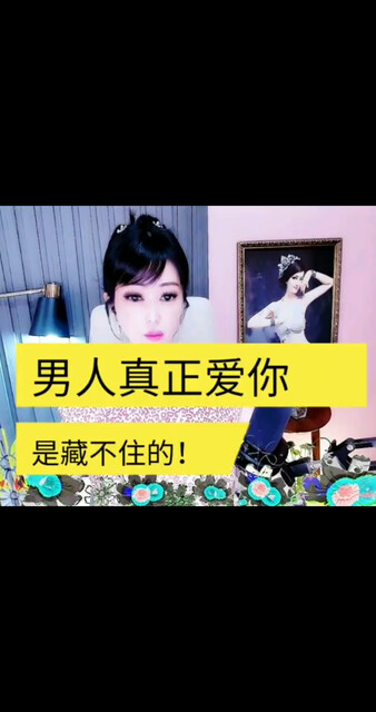 真正爱你是藏不住的！