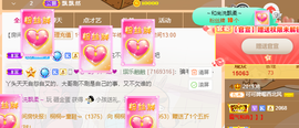 可可可可休息主播照片