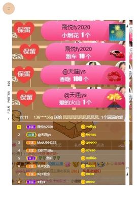 凤凤凤凤凤凤凤凤凤.主播照片