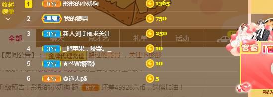 新人彤彤求關(guān)注的主播照片