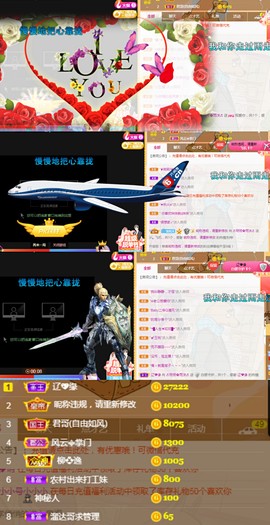 ♬。。。。♬主播照片