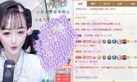 蜜乐*暂休主播照片
