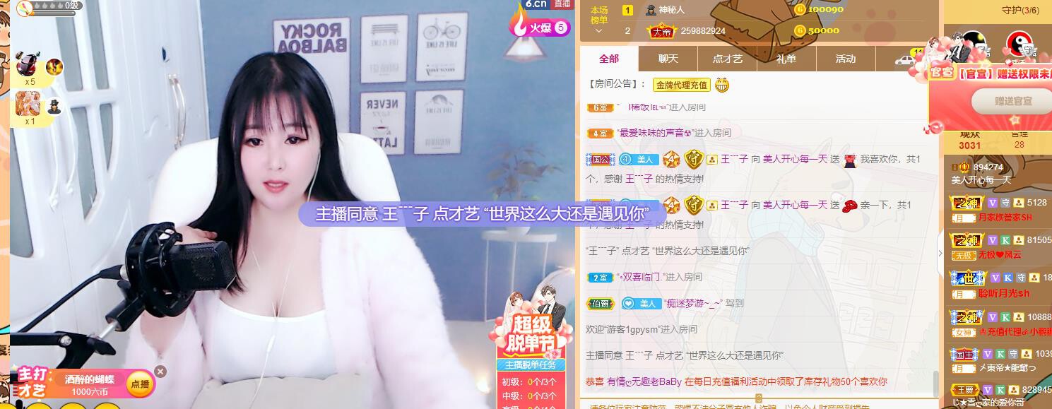 美人生活号的图片