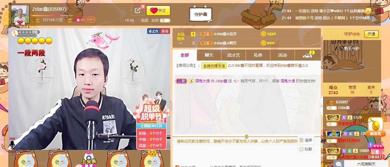 小鑫唱情歌的图片