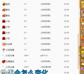 九妹儿没感情主播照片