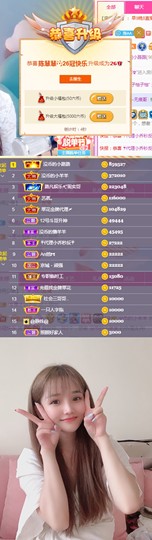陈慧慧🥕早10晚8主播照片