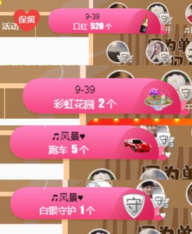☂静静等你主播照片