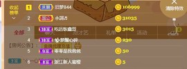 招娣小宝贝主播照片