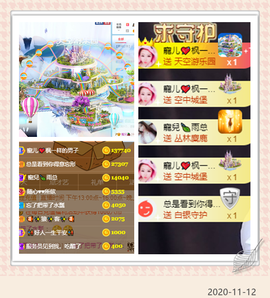 寵儿感恩有你主播照片