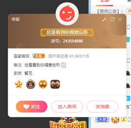 寵儿感恩有你主播照片