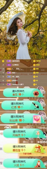 Sevenღ你七七呀主播照片