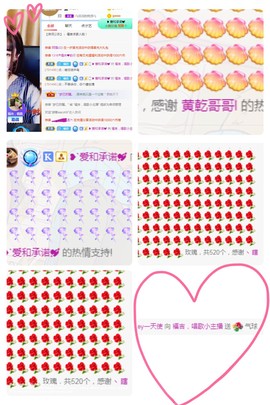岁月与静好、予君予我主播照片