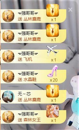 遇见美丽❤主播照片