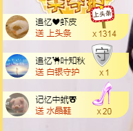 追❤忆主播照片