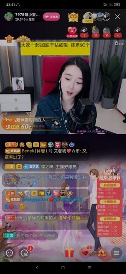 厄洛斯💗7978主播照片