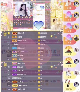 萌小喵❤️主播照片