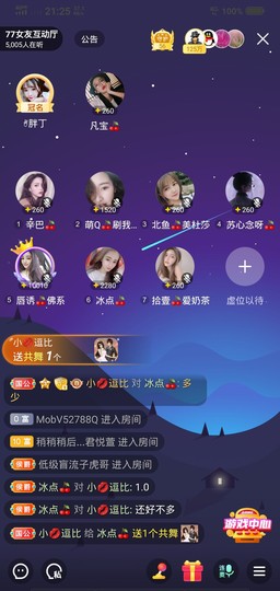 冷暖自知丶勿忘初心主播照片