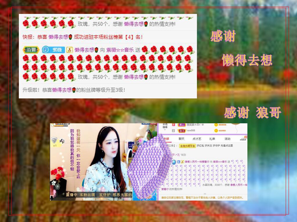 紫薇☆☆音乐频道的图片