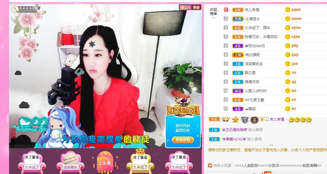 岚☆若冰♂的图片