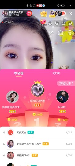 爱笑的YJ主播照片