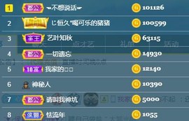馨小艺🎀主播照片
