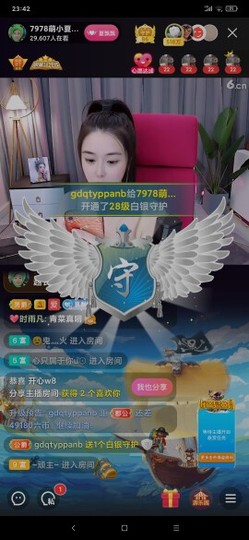 厄洛斯💗7978主播照片