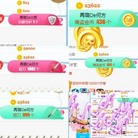 ✔再璐主播照片