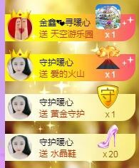 暖心晚上播主播照片