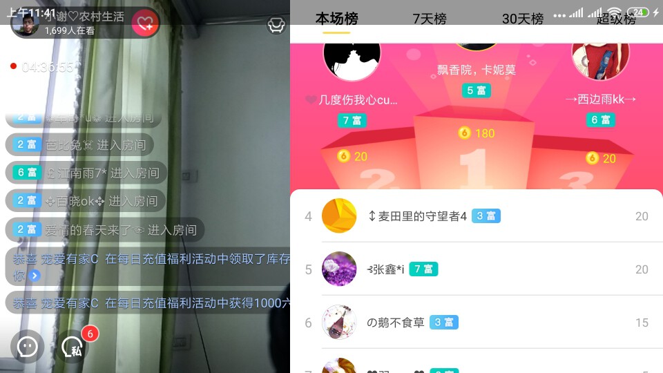 小谢🔥农村田园生活的图片