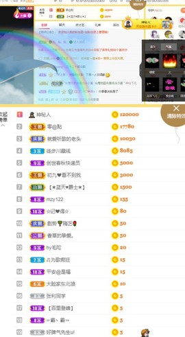 凡音🧡歌手加油主播照片