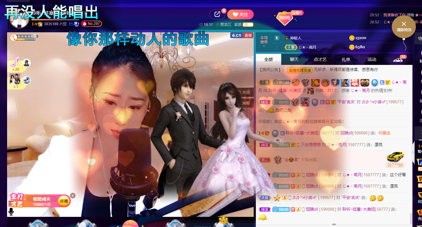 聆听~福妞儿的图片