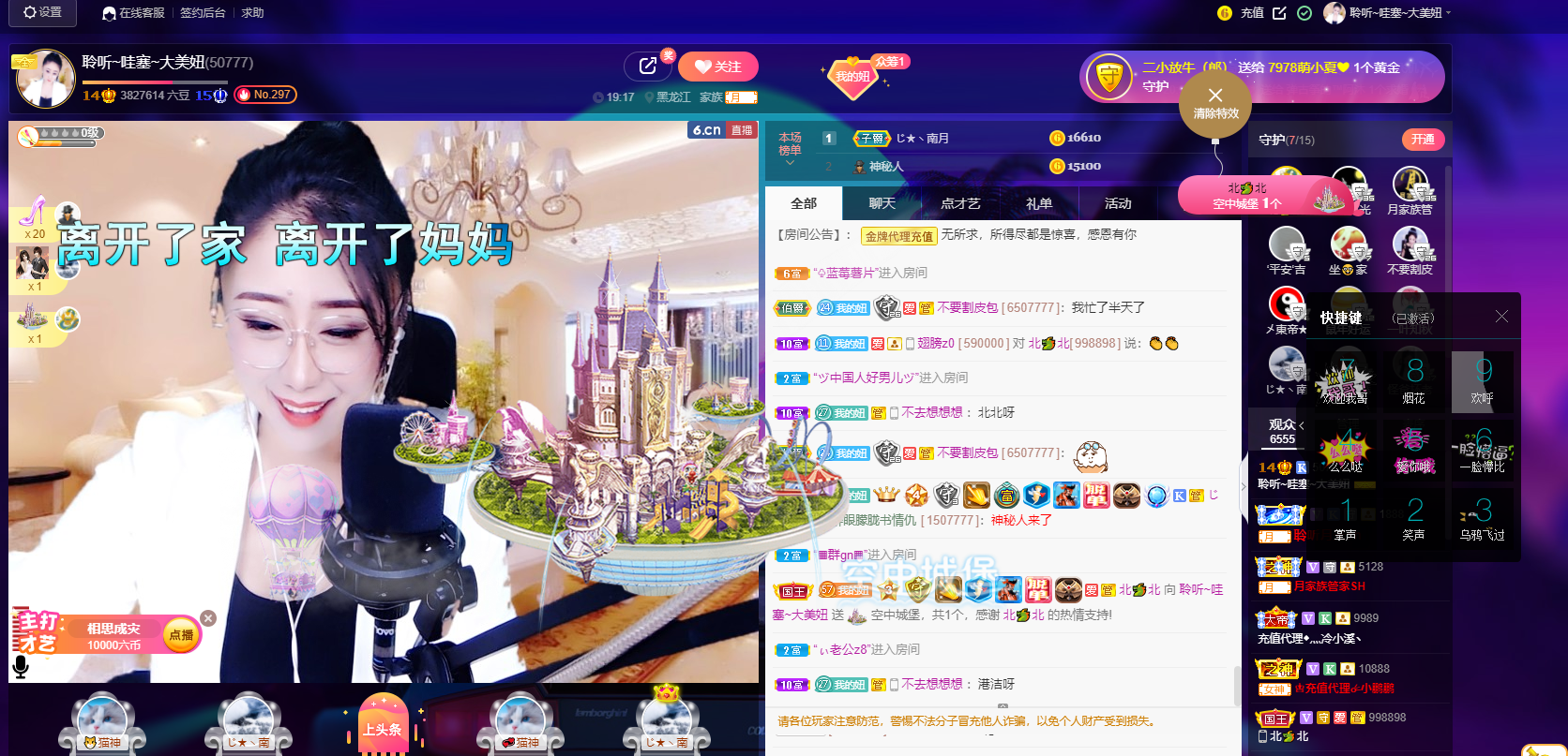 聆听~福妞儿的图片