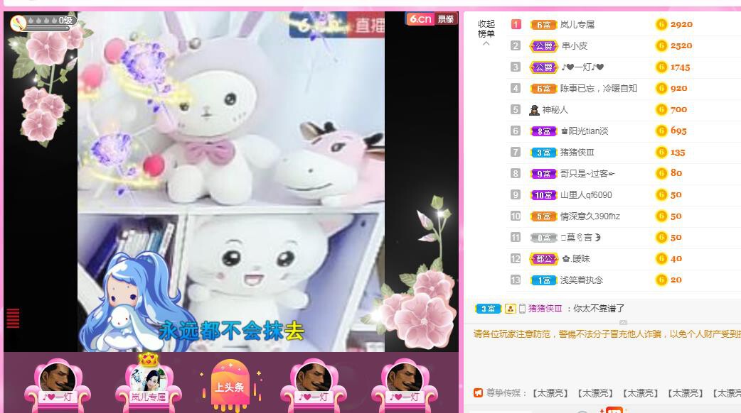 岚☆若冰♂的图片