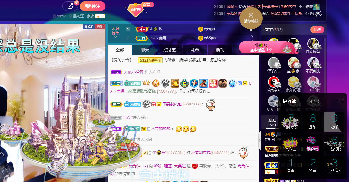 聆听~福妞儿的图片
