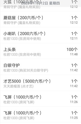 陈一🐰主播照片