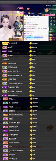 偌璃啊！主播照片