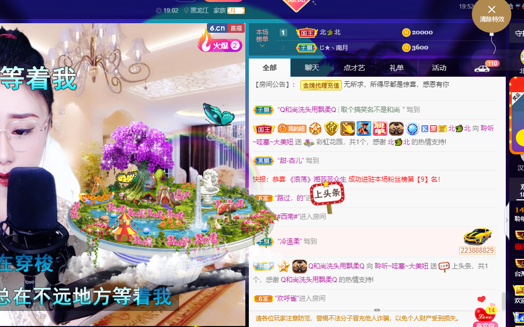 聆听~福妞儿的图片
