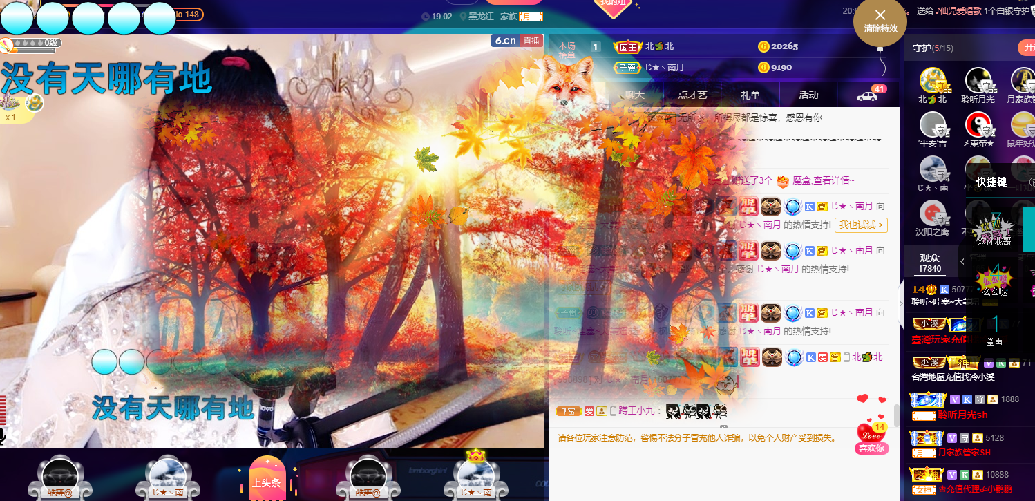 聆听~福妞儿的图片