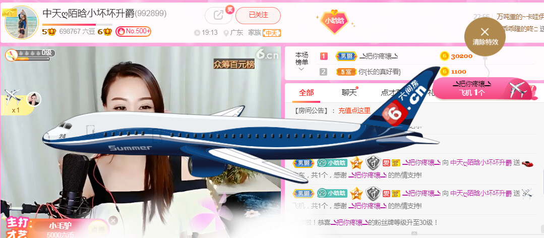 ♥陌晗♥安安静静主播照片