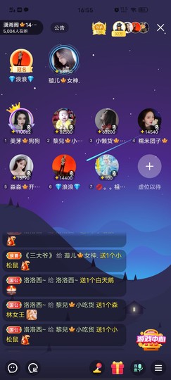 黎儿🍁前程似锦主播照片