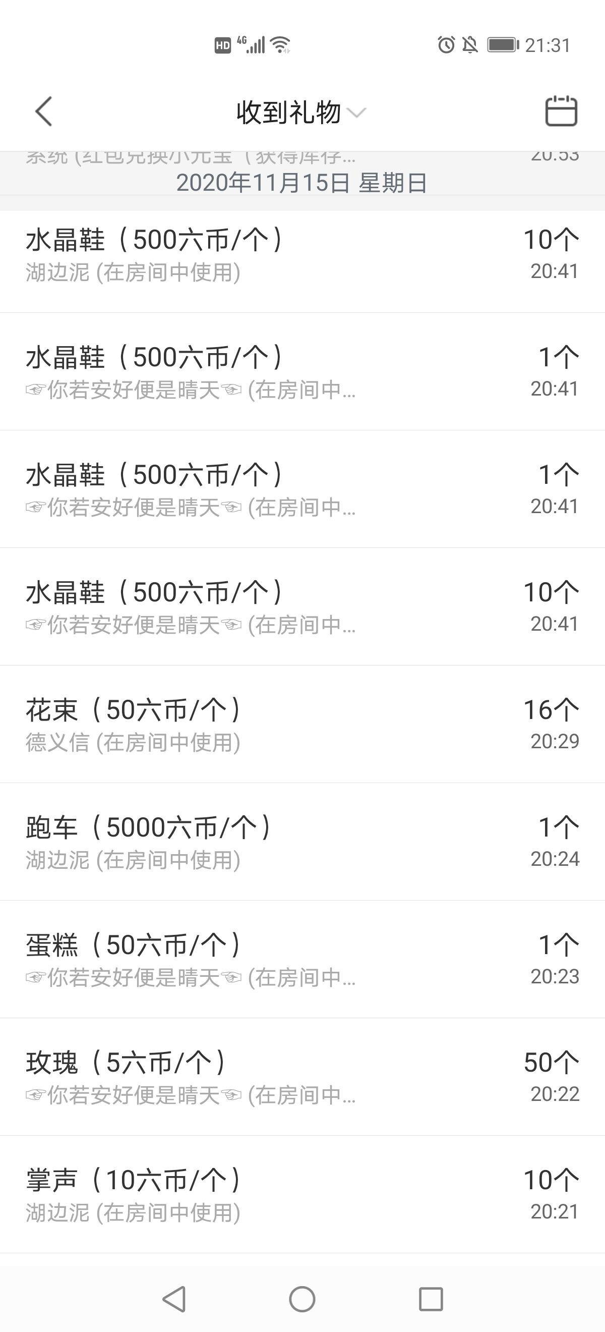 一秒钟の记忆的图片