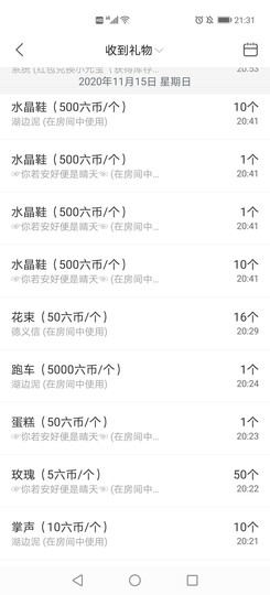 一秒钟の记忆主播照片